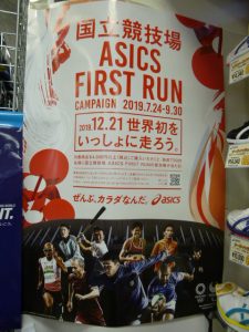 asics FIRST RUNキャンペーン!!