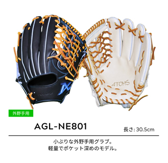 アトムズ　硬式オーダーグラブ 店舗セミオーダーグラブ 》 人気の外野手用 702型 タグチ
