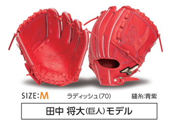 グローバルエリート・RGオーダー（少年軟式）