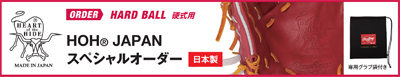 ジャパン