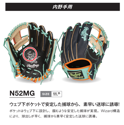 ローリングス・グラブオーダー（硬式・プロプリファードスペシャル