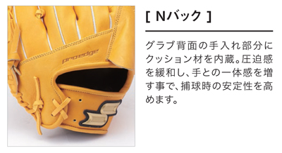 エスエスケイ・グラブオーダー（軟式）