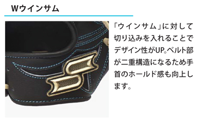 エスエスケイ・グラブオーダー（軟式）