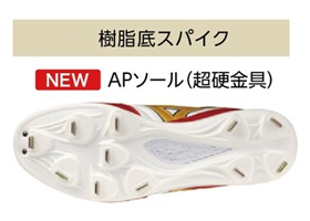 ミズノプロスパイクオーダー